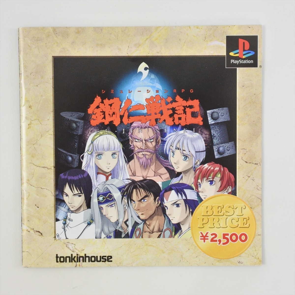 GO JIN SENKI GoJin Best Price PS1 Playstation For JP System 2251