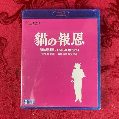 Cat Returns/ [Blu-ray] [Import] Amazon.com: The Cat Returns (Blu