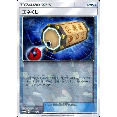 Energy Loto Reverse Holo 112/150 SM8b Hidden Fates Japanese Pokemon Card