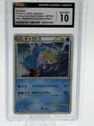 Gyarados 007/034 Pokémon Card - CGC 10 Gem Mint TCG Classic Collection Japanese