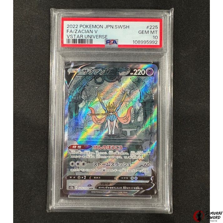 シャワーズ　SAR　PSA10 psa10】シャワーズex SAR PSA 10 Charizard ex SAR 349/190 SV4a