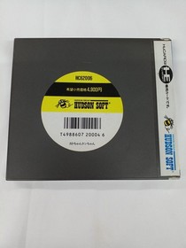 Hucard Model Kato Chan Ken Chan Hudson Soft FCj62