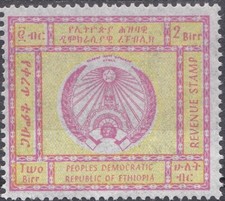 Ethiopia: 1980, 2 Birr Revenue, People's Democratic Republic of Ethiopia, MNH