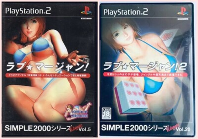 SIMPLE 2000 Series Vol.20 Love Marjan 1 & 2 set PlayStation2 PS2 Japan used