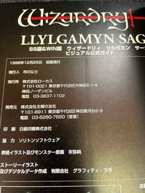 Wizardry Llylgamyn Saga Game Book for Sega Saturn & Windows Used