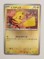 Pikachu #216/SV-P Prices | Pokemon Japanese Promo | Pokemon Cards