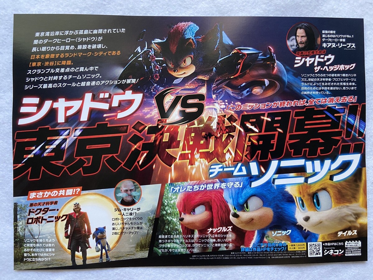 Sonic the Hedgehog 3 2024 Movie Mini Poster Japan Keanu Reeves Jim Carrey  NEW