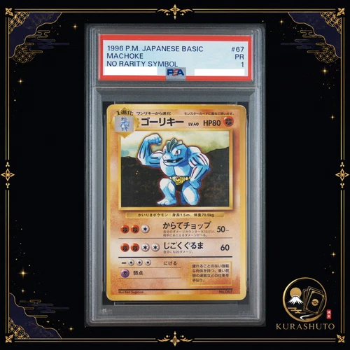 Machoke PSA 1