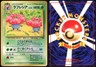 VILEPLUME NO. 045 SOUTHERN ISLANDS POKEMON JAPANESE PROMO 1999 HP