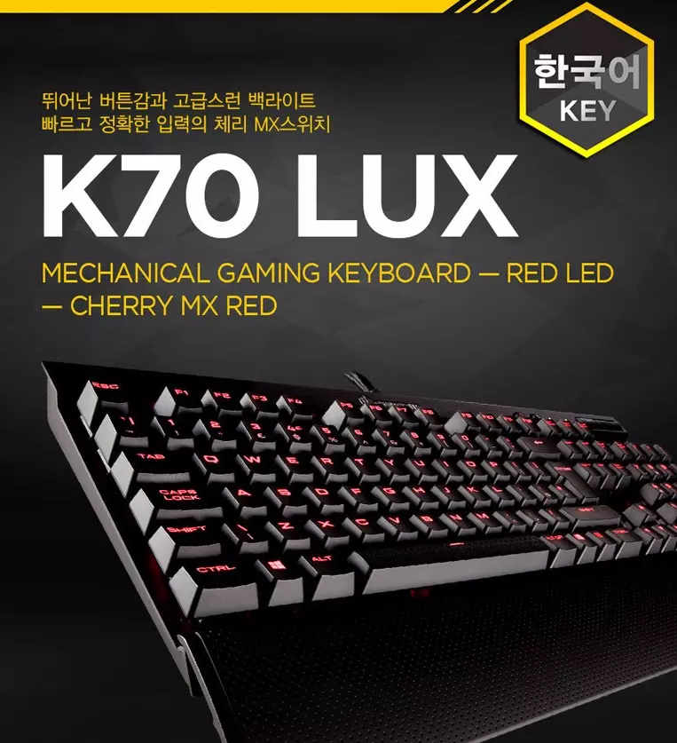 Corsair K70 Lux Red Switch Red Mechanical Keyboard / |