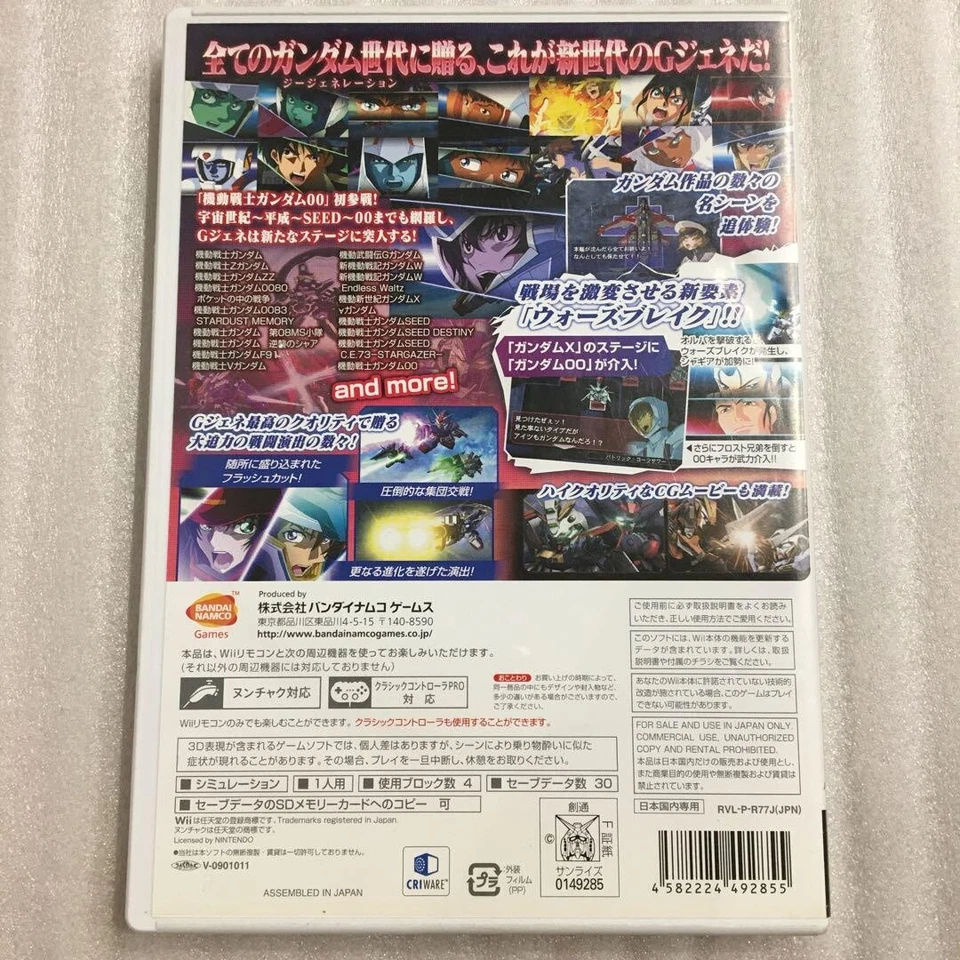 SD Gundam G Generation Wars Nintendo Wii Japanese ver Tested - Image 2 of 4