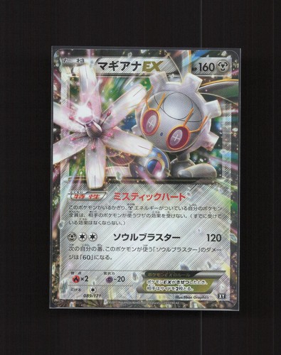 Magearna EX 089/171  HoloThe Best of XY Pokemon 2017 JP NM US Seller