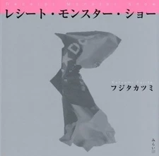 Photobook Receipt Monster Show/Fujita Katsumi (Author)