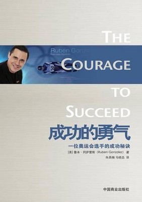 The Courage to Succeed by Ruben Gonzalez (Chinese) Paperback Book