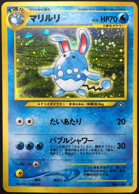 Azumarill Holo Neo Genesis No 184 Japanese Pokemon Card Nintendo From Japan Ebay