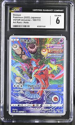 Deoxys 185/172 S12a: Vstar Universe Holo (Japanese) for sale Deoxys 185/172 S12a: Vstar Universe Holo (Japanese) for sale
