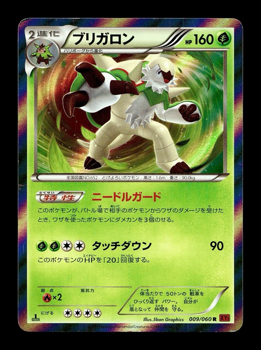 LP] Chesnaught Japanese Collection XY1 009/060 Pokemon | eBay