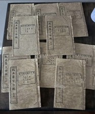 Vint Butte Montana Chinese Medical Book, Traditional , Science & Medicine