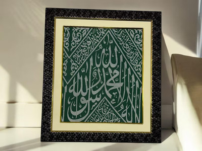 Zertifiziertes grünes Kiswa Tuch | Prophet Mohammad Chamber Art | 40 cm x 35 cm