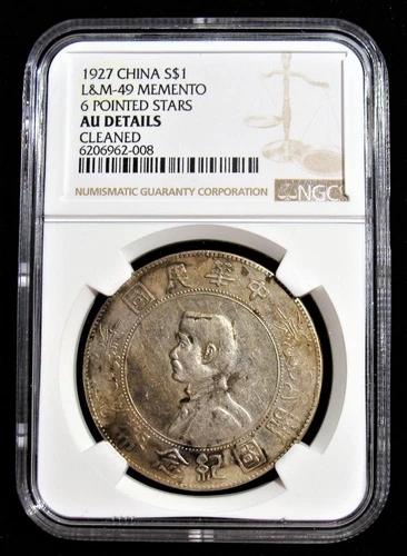CHINA: 1927 SILVER DOLLAR MEMENTO 6 Point Stars L&M-49, AU Details NGC.