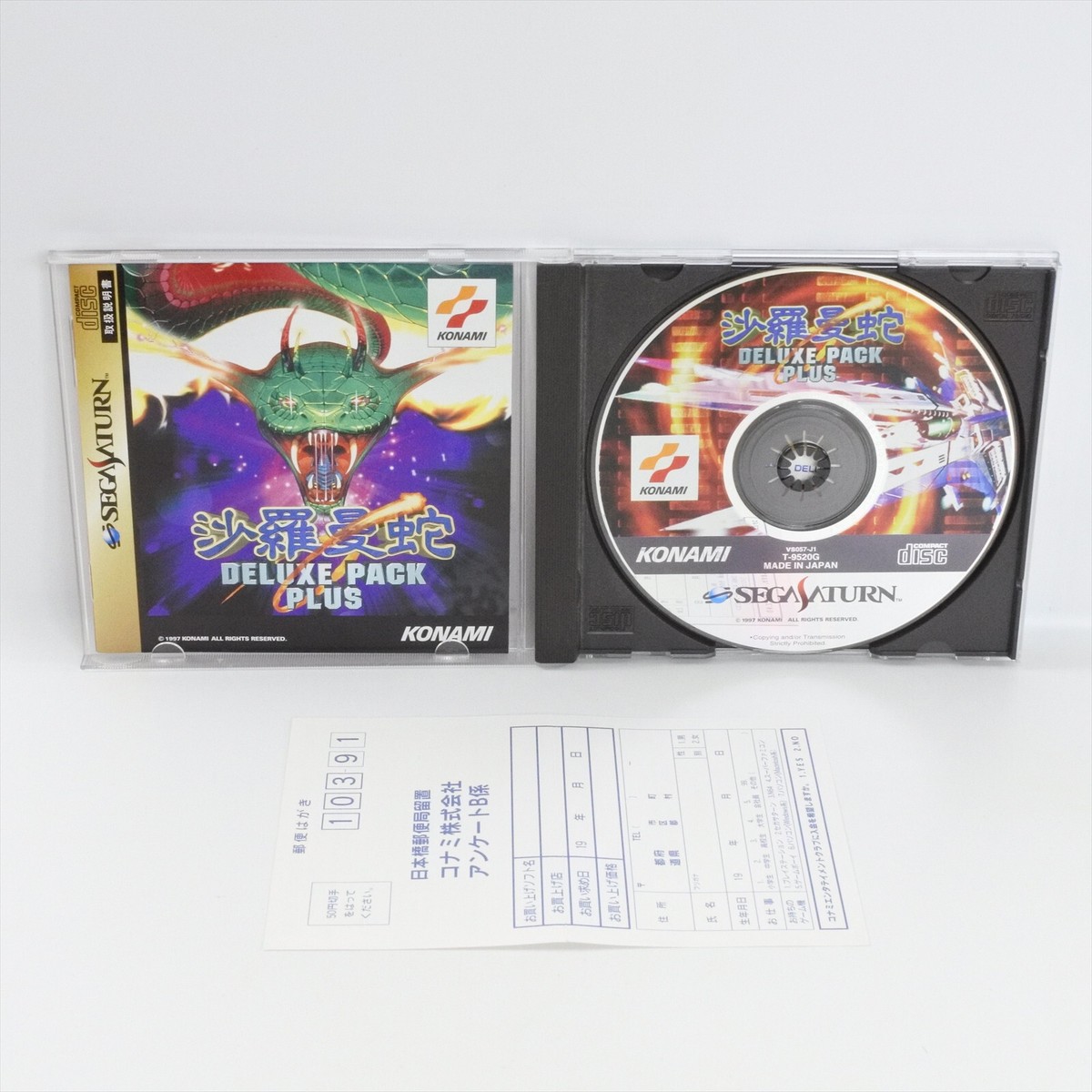 SALAMANDER DELUXE PACK PLUS Sega Saturn 1044 ss | eBay