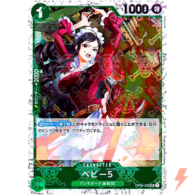 Baby 5 (Pirate Flag Foil) OP04-032 UC ONE PIECE Card The Best PRB-01Japanese