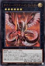 Yugioh QCCP-JP026 Cyber Drago Infinito Ultra Rara Giapponese NM