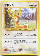 Stantler NO. 234 Common Neo Genesis Pokemon Japanese Lightly Played