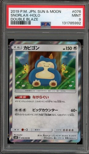 Pokemon Snorlax Double Blaze Japanese Holo #076 PSA 9 Mint