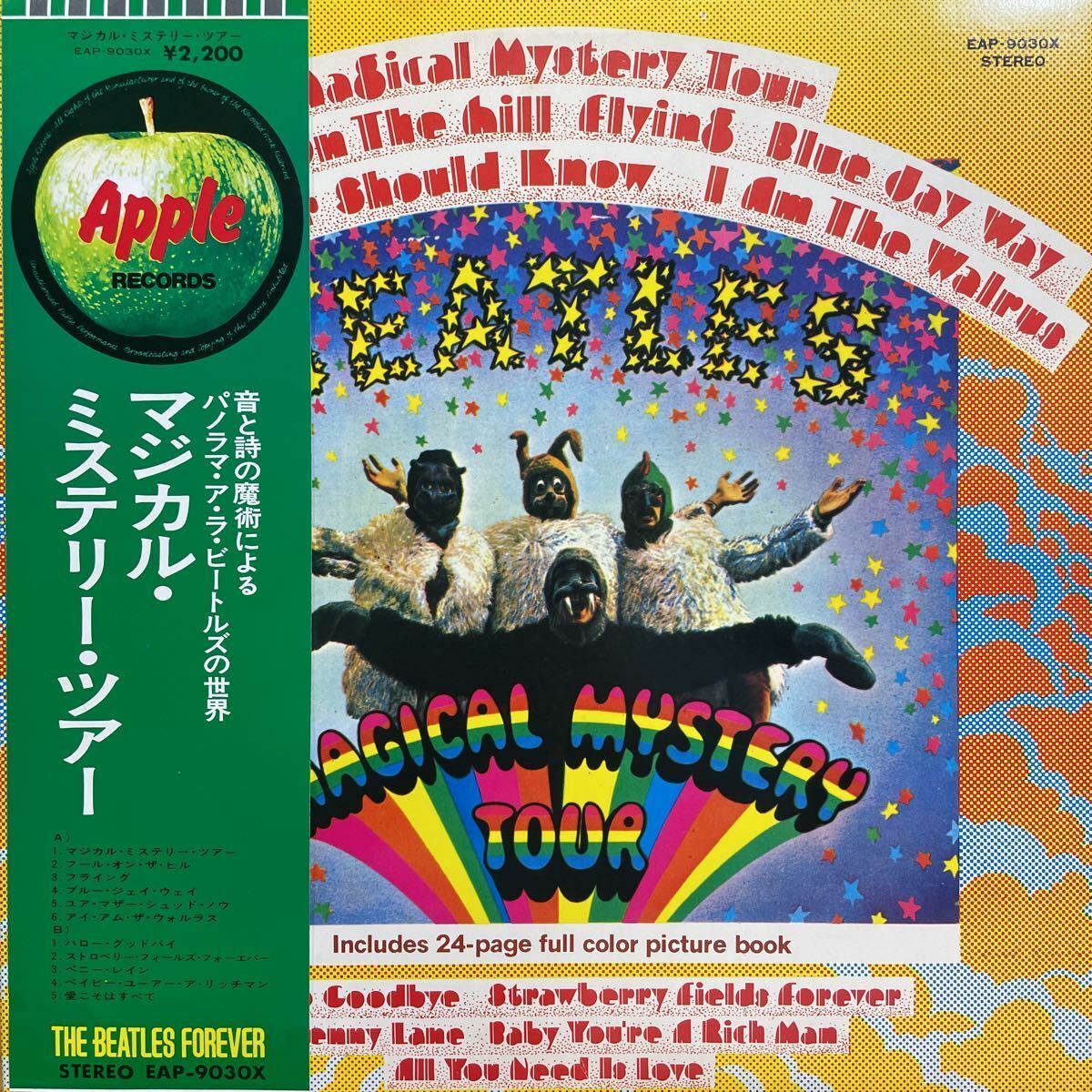 [12 Inch LP]ビートルズ／Magical Mystery Tour 91Sx7bFxVmL._UF1000,1000_QL80_.jpg