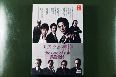 リスクの神様 the God of risk DVD DVD リスクの神様 the God of risk DVD