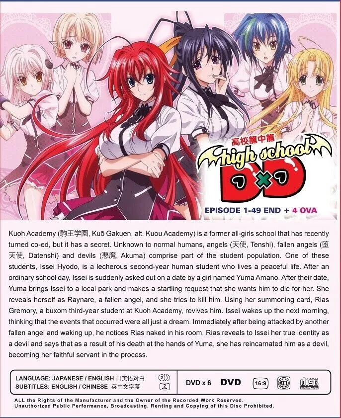 High School DxD Complete Series Vol.1-49 END Anime DVD [English Dub] [Free  Gift]