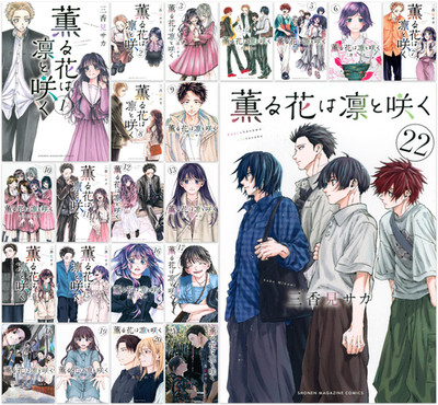 Kaoru Hana wa Rin to Saku Manga Vol.1-22 Set Japanese Text New 薫る花は凛と咲く