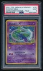 SWIRL Shining Mew Pokemon 2001 Holo Corocoro Comics Promo Japanese 151 PSA 9