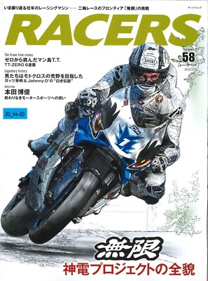 Mook RACERS MUGEN SHINDEN Isle of Man TT-ZERO