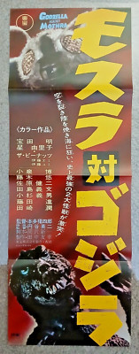 Mothra vs Godzilla movie speed poster (10x29in, B4) official Toho reprint, vs.