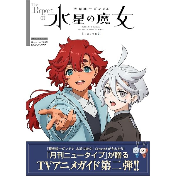 The Report of Mobile Suit Gundam Witch of Mercury Season 2 Guide Book Japan FS