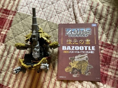 Zoids Wild - Bazootle (Bazooka Turtle) ZW28