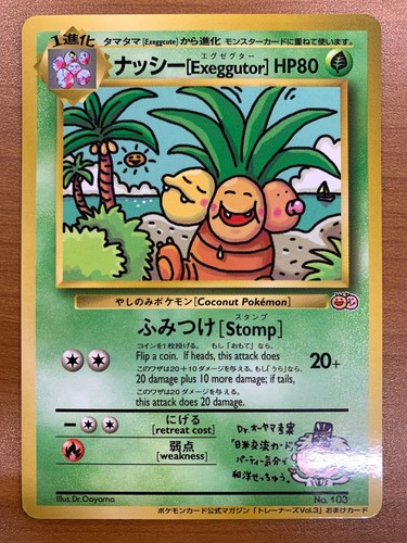 Exeggutor Old Back Promo Trainers Vol.3 Bonus Pokemon Card