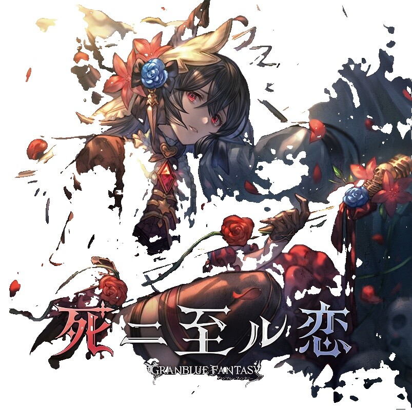 Nier Granblue | eBay