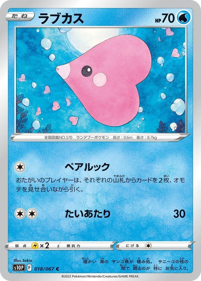 Luvdisc 018/067 S10p: Space Juggler