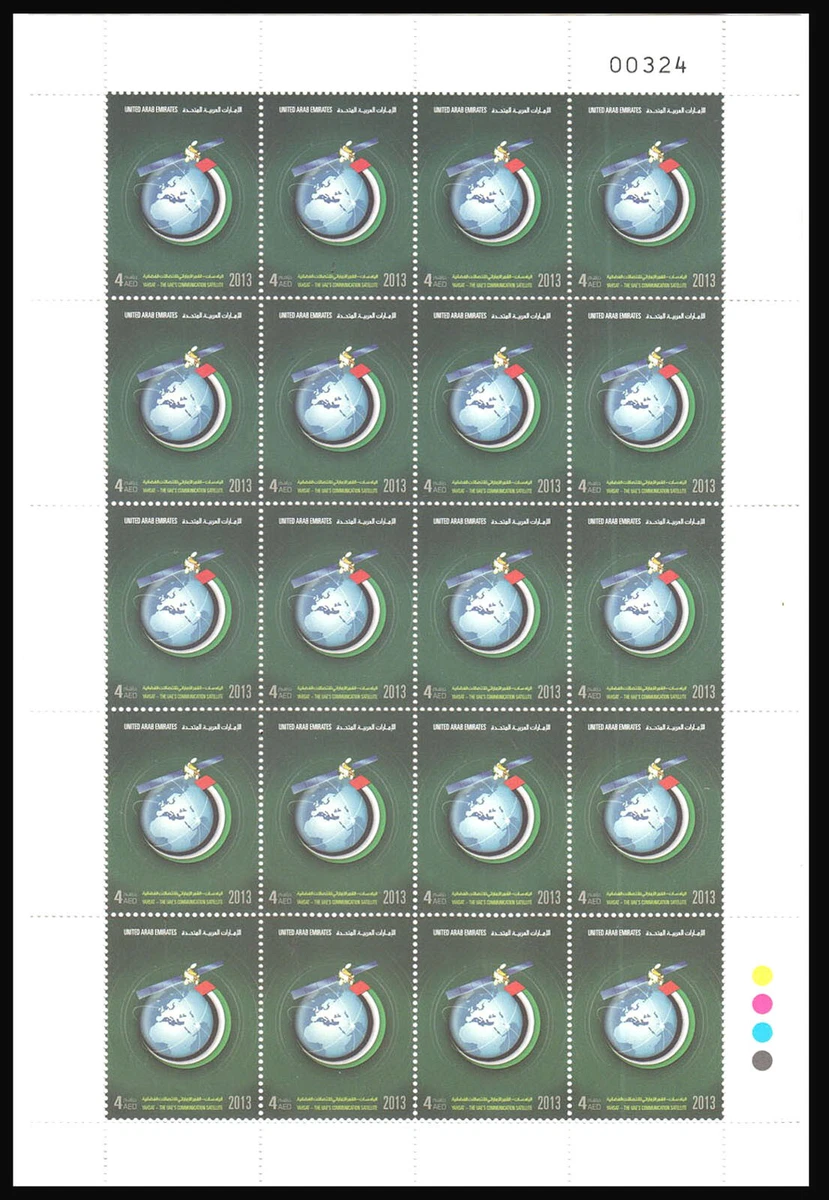 Full Sheet United Arab Emirates Stamps for sale | eBay