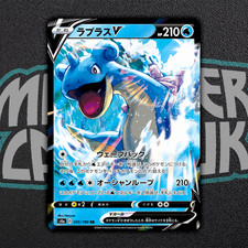 Lapras V RR 031/190 S4a Shiny Star V - Pokemon Card Japanese