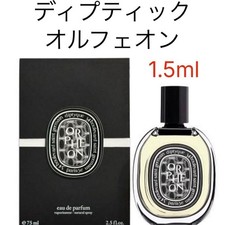 Diptyque Orpheon Eau De Parfum EDP 1.5ml Sample Fragrance