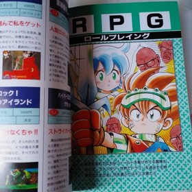 Sega Saturn Encyclopedia Guide Book Latest Edition Retro Game Catalog Used