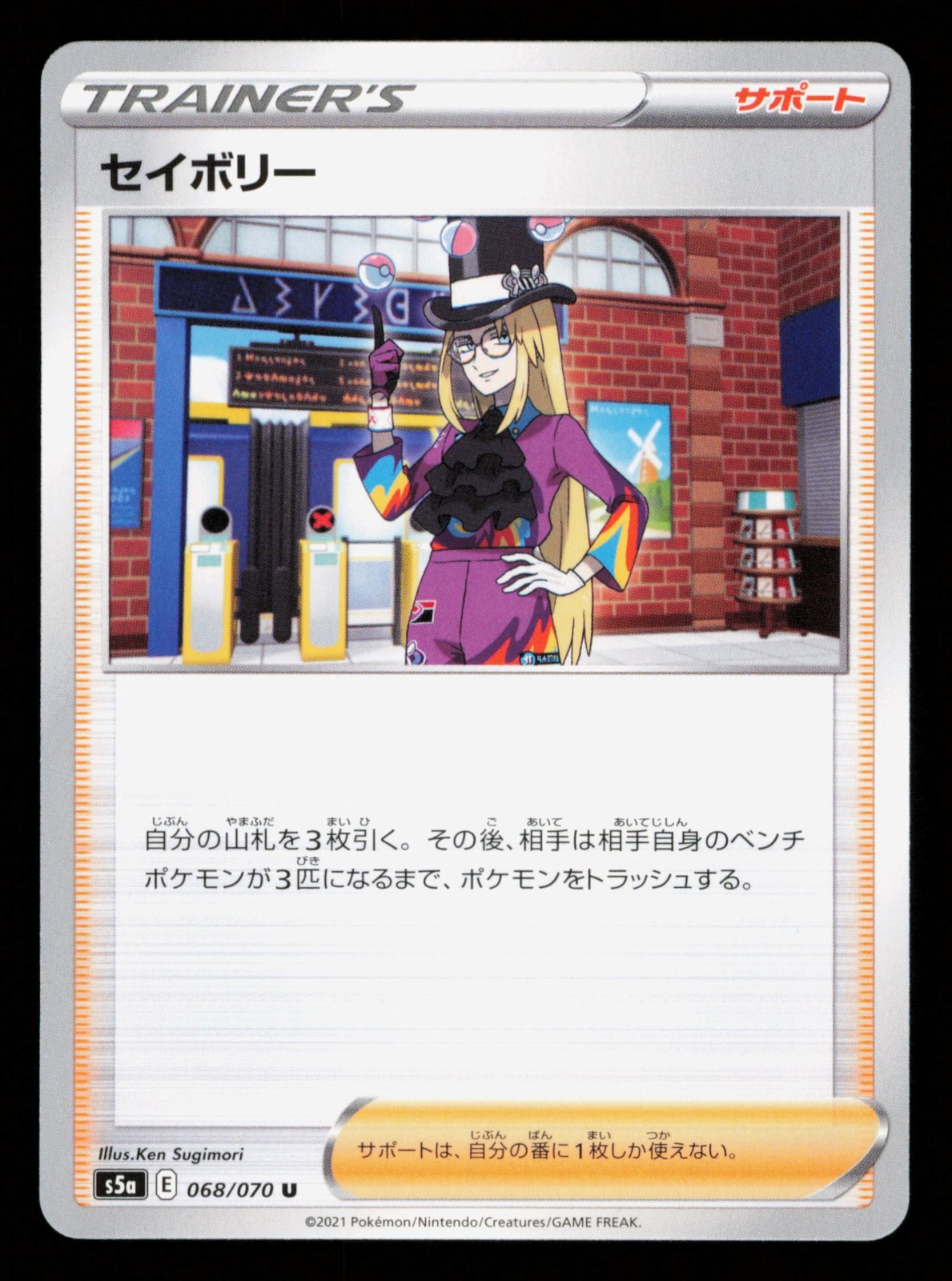 Avery 068/070 Matchless Fighters Pokemon Uncommon Japanese NM-2