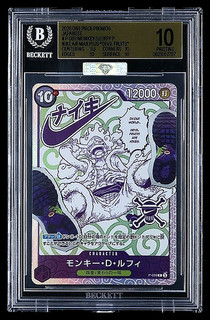 2026 One Piece Promos JP Monkey.D.Luffy Nike Air Max MBA Silver DMD/BGS 10