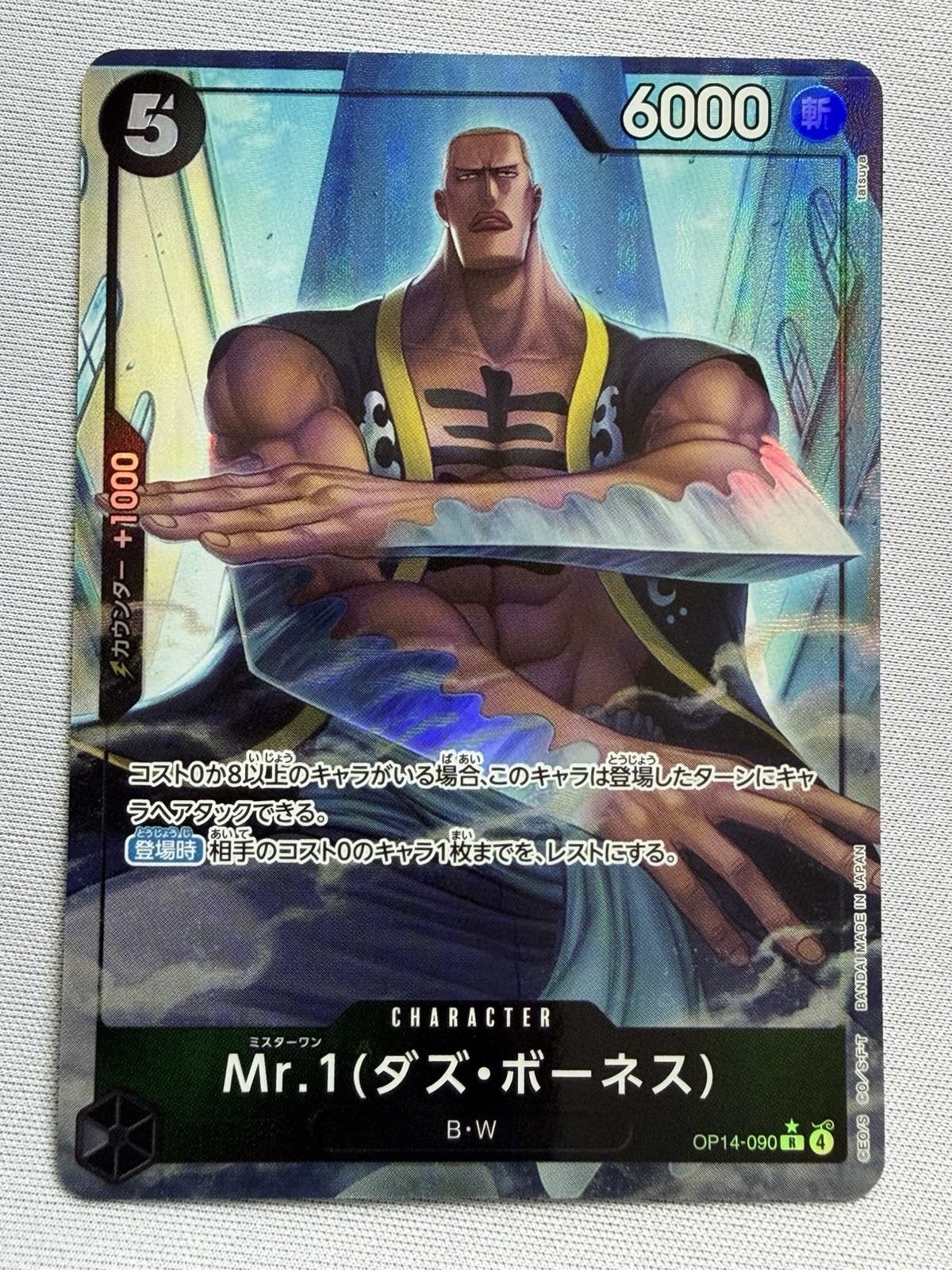 Mr.1 (Daz.Bonez) (Alternate Art) OP14-090 The Azure Sea's Seven Foil