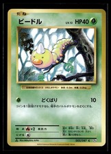 Weedle [1st Edition] #5 Prices | Pokemon Japanese 20th Anniversary