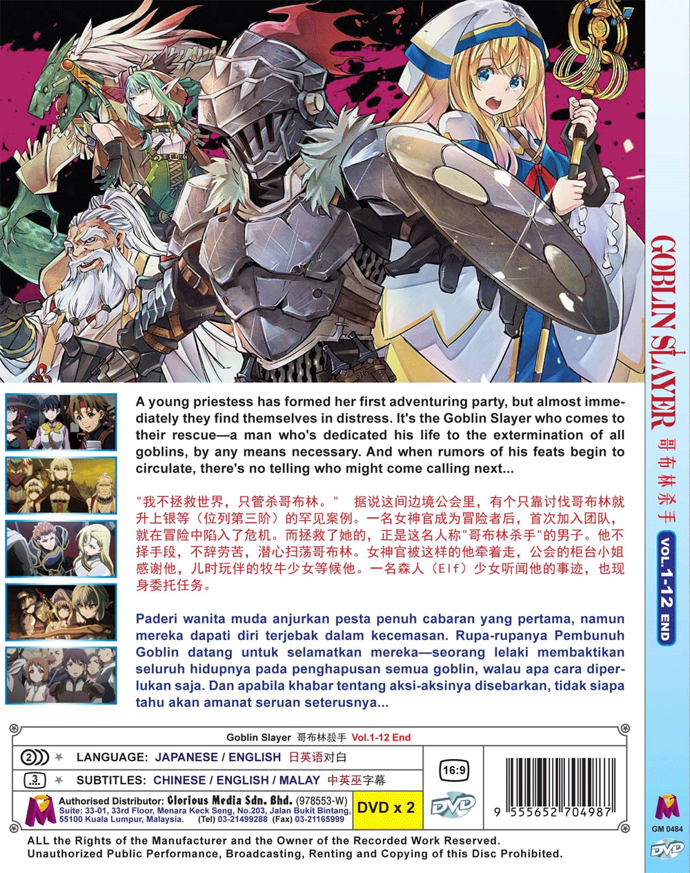 Dvd Anime Goblin Slayer Vol 1 12 End English Version Region All Ebay
